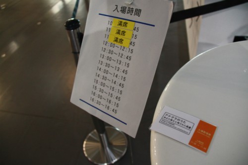 整理券 整理券