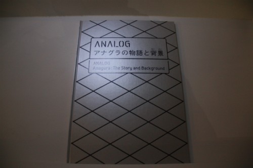 ANALOG ANALOG