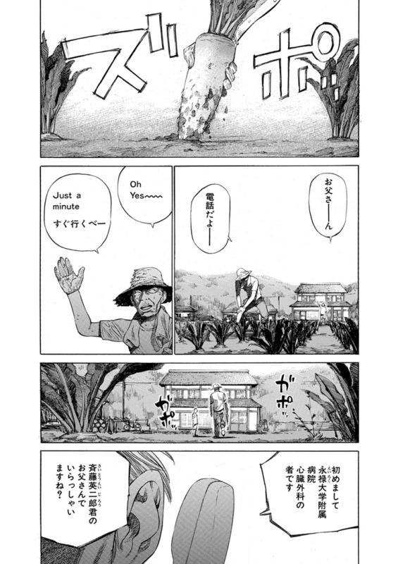 画像 再読 ブラックジャックによろしく 080 心のすべて 前例なき大ヒット漫画 がん Naver まとめ