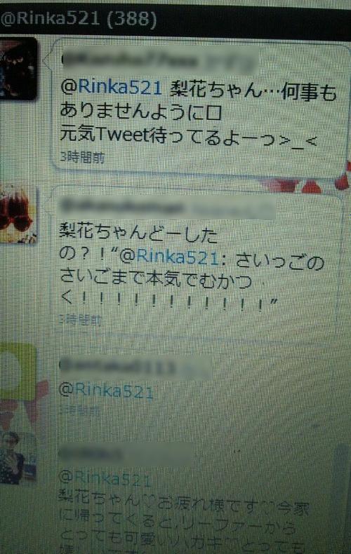 梨花のツイート