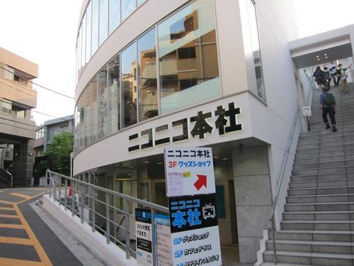 ニコニコ本社