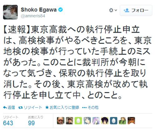 江川紹子さんのツイート