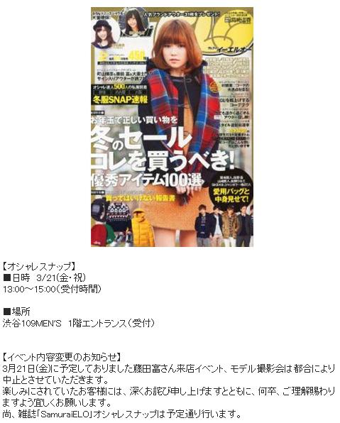 撮影会は都合により中止