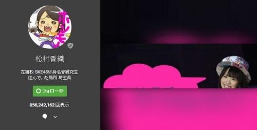 松村香織閲覧数0403