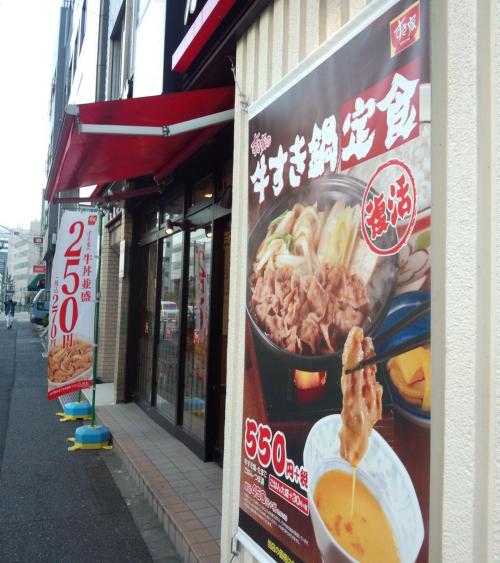 牛すき鍋定食