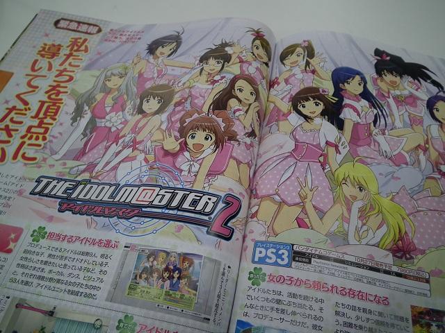 ゲーム「アイドルマスター2」のPS3版発売を報じる「週刊ファミ通」