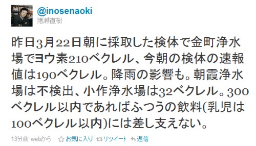 猪瀬氏のツイート 猪瀬氏のツイート