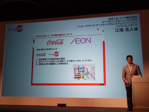 日本コカ・コーラ バイスプレジデントの江端浩人氏