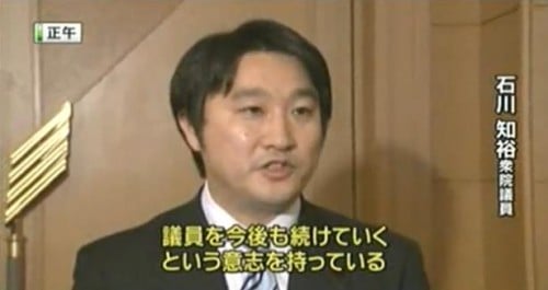 ｢石川議員辞職へ｣ 本人｢続ける意思ある｣