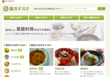 クックパッドの新サービスと脱原発デモ　～本気のバカ一人＞＞＞＞＞否定の数万人～