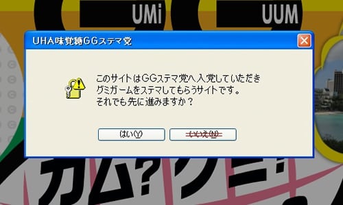 いきなりアラートを表示