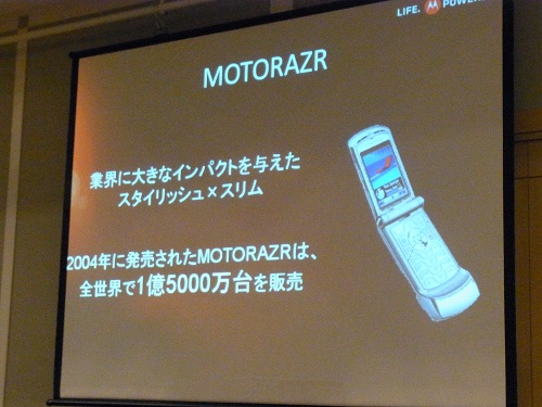 携帯電話『MOTORAZR』は日本でも人気に