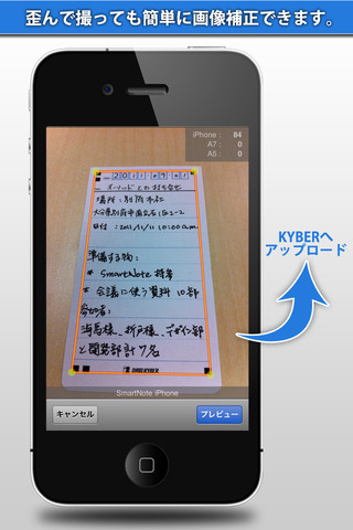 O-RID KYBER （iPhoneアプリ）