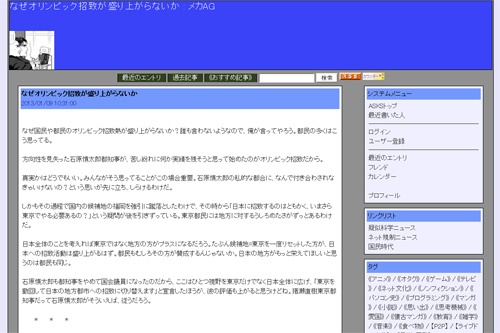 なぜオリンピック招致が盛り上がらないか