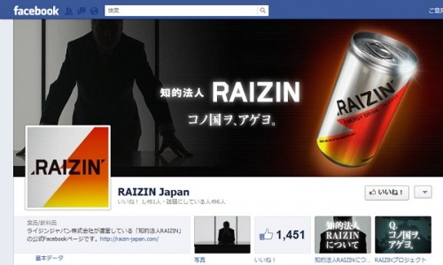 ŪˡRAIZIN Facebookڡ