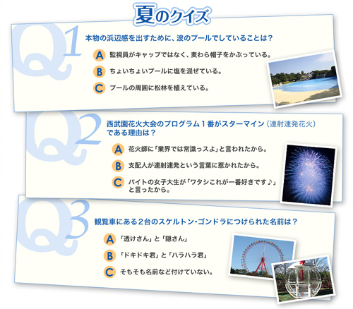 seibuen_q seibuen_q
