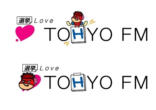 TOKYO FMがTOHYO FM（投票エフエム）に？　秘密結社鷹の爪団が投票呼びかけステーションネームを変更