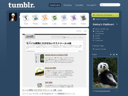 Evernote٤ñTumblr٤ǽ᤿ڡ