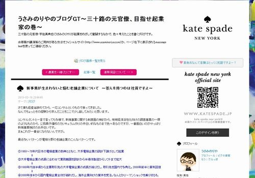 新事業が生まれないと悩む老舗企業について　～答えを持つのは社員ですよ～