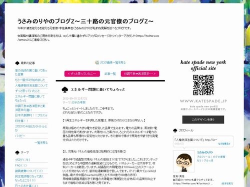 エネルギー問題に着いてちょろっと