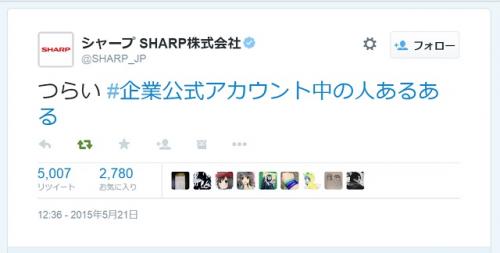 sharp_tweet_01