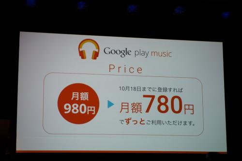 googleplaymusic7
