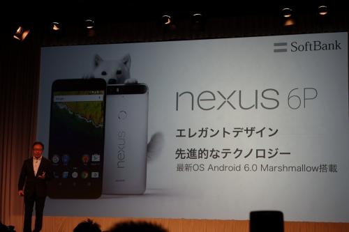 ソフトバンクがGoogleの『Nexus』スマートフォン最新機種『Nexus 6P』を国内独占で販売へ