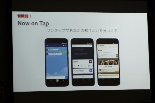 Googleがホームボタン長押しでどのアプリからも検索機能にアクセスできる『Now on Tap』を国内向けに提供開始