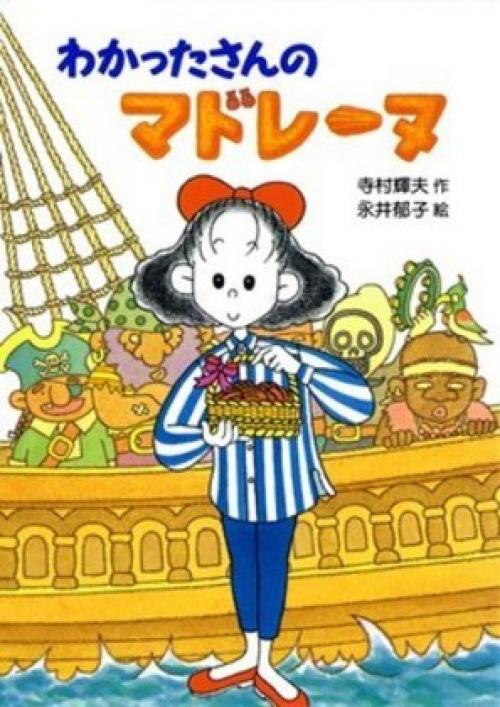 大人になっても読みたい児童文学】『おはなしりょうりきょうしつ