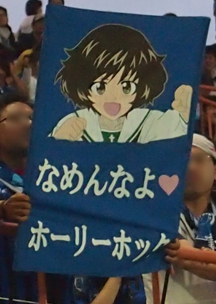 スタジアムでも「パンツァー・フォー！」 『ガールズ
