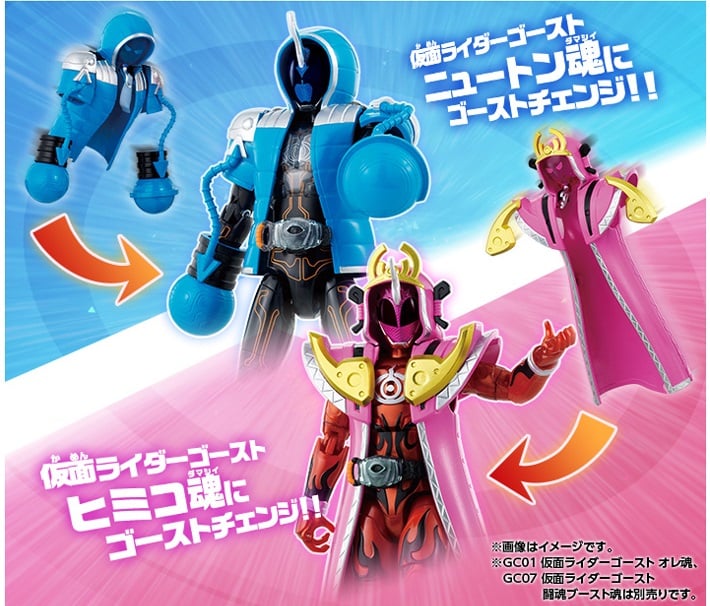 仮面ライダーゴースト』ユルセンのフィギュア付き ヒミコ