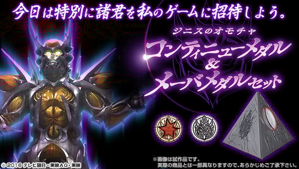 Amazon.co.jp: 動物戦隊ジュウオウジャー ジニス コンティニュー