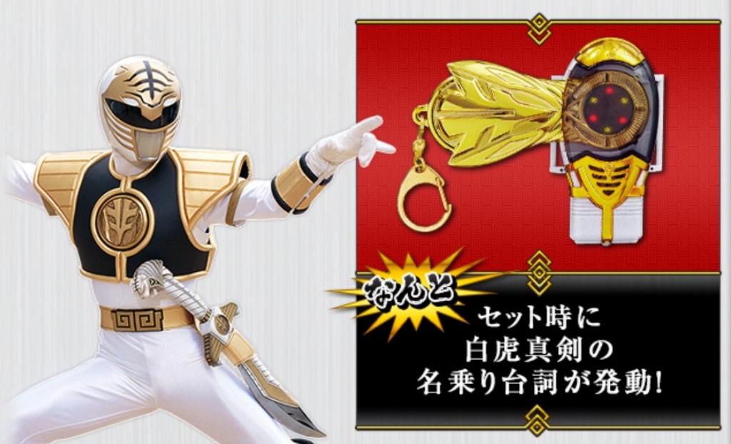 新規音声付き! 懐かしの『五星戦隊ダイレンジャー』オーラ 新規音声付き! 懐かしの『五星戦隊ダイレンジャー』オーラ