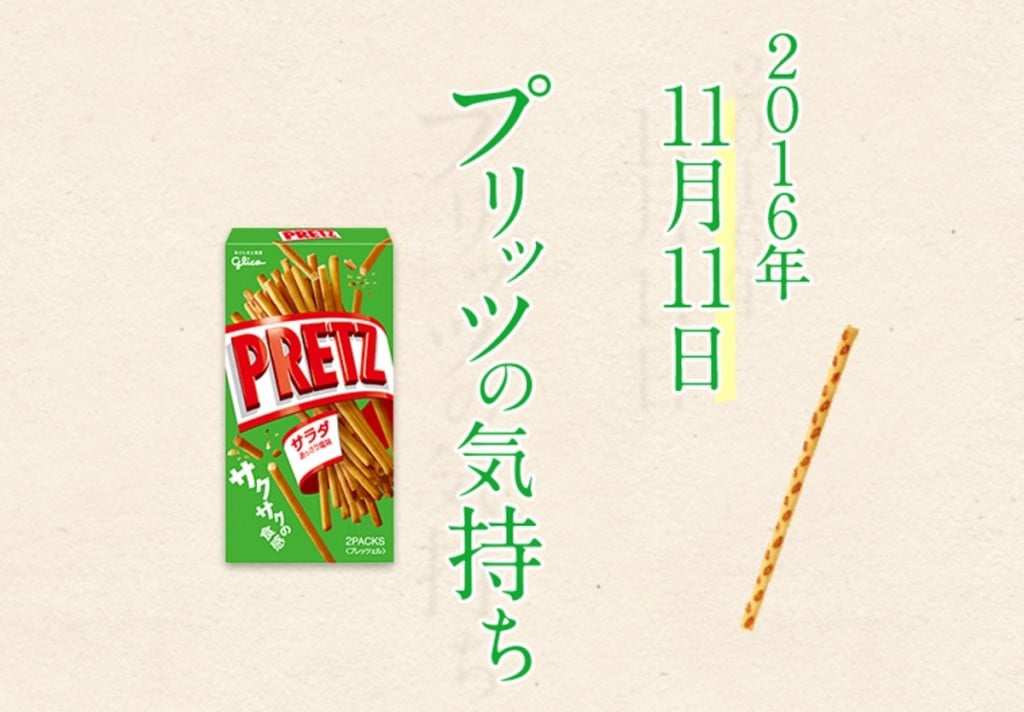 パルッキー 早い者勝ち値引き