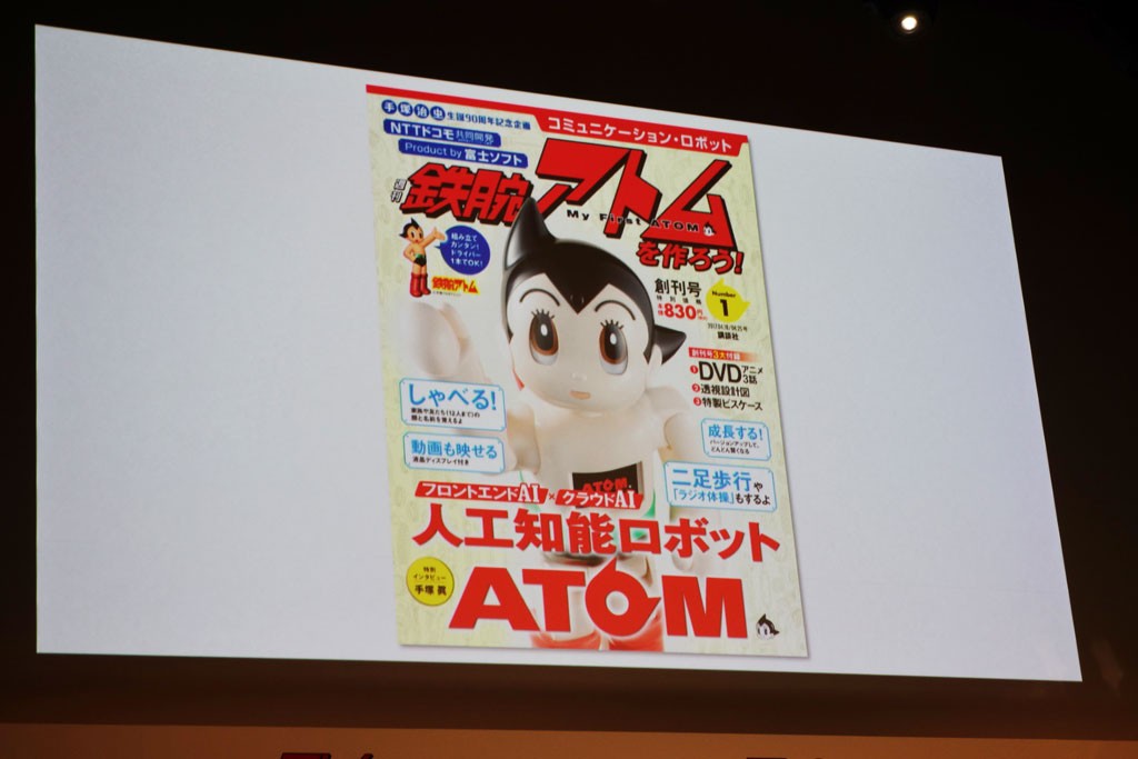 アトムを作ろう 全巻70巻セット2／2