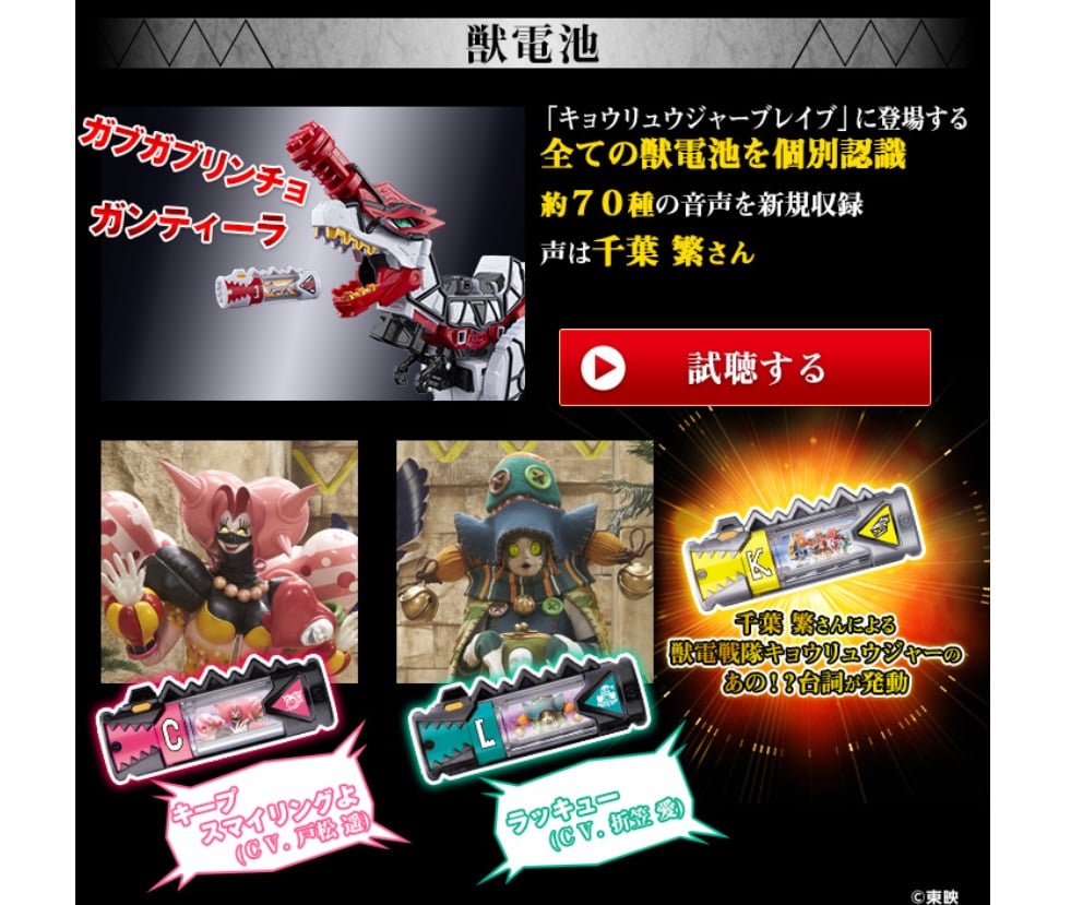獣電戦隊キョウリュウジャーブレイブ カミツキ合体 ブレイブキョウリュウジンセット sddefault.jpg