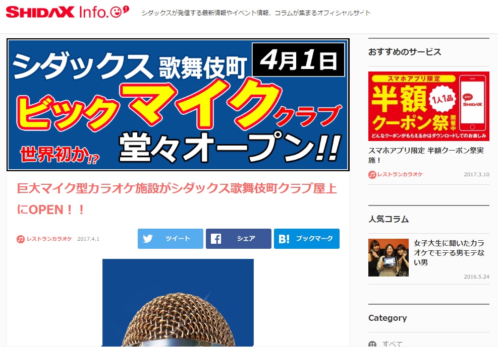 エイプリルフール2017まとめ（公式） ｜ ガジェット通信 GetNews
