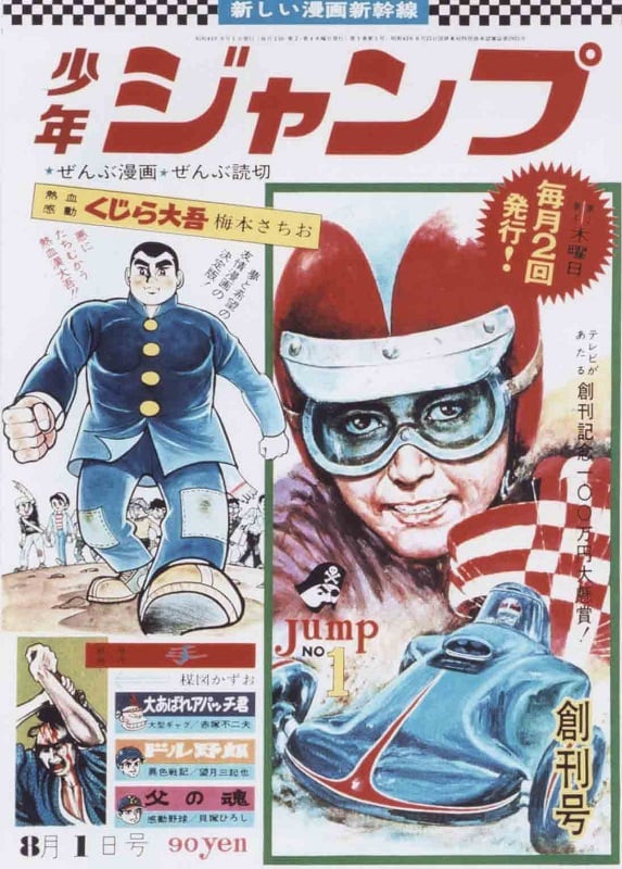 2025年最新】Yahoo!オークション -週刊少年ジャンプ 1994(雑誌