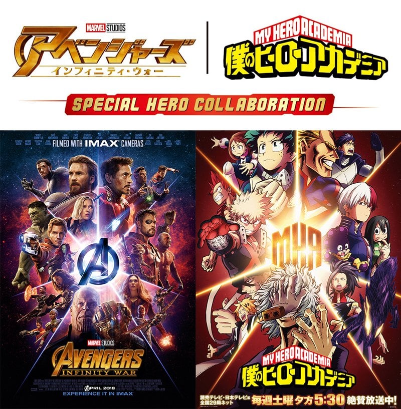AVG_MHA_COLLABO_logoon.jpg