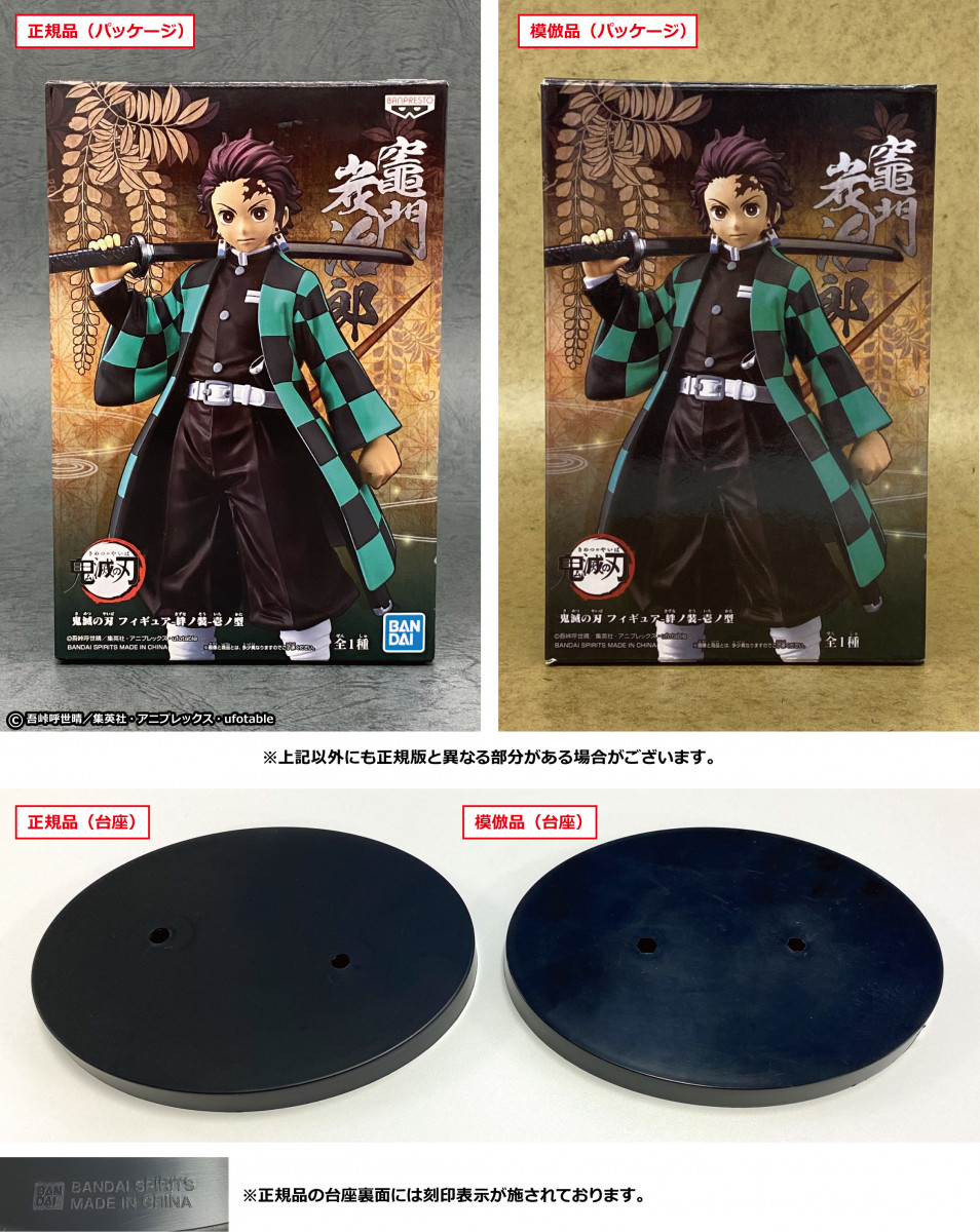集英社 - 鬼滅の刃　炭治郎　フィギュア　非売品 フィギュアーツZERO 竈門炭治郎 煉獄鍔ver. | 魂ウェブ