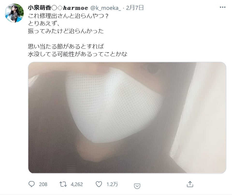 意外と「完全防水」でないと理解されてない？ 声優・小泉萌香