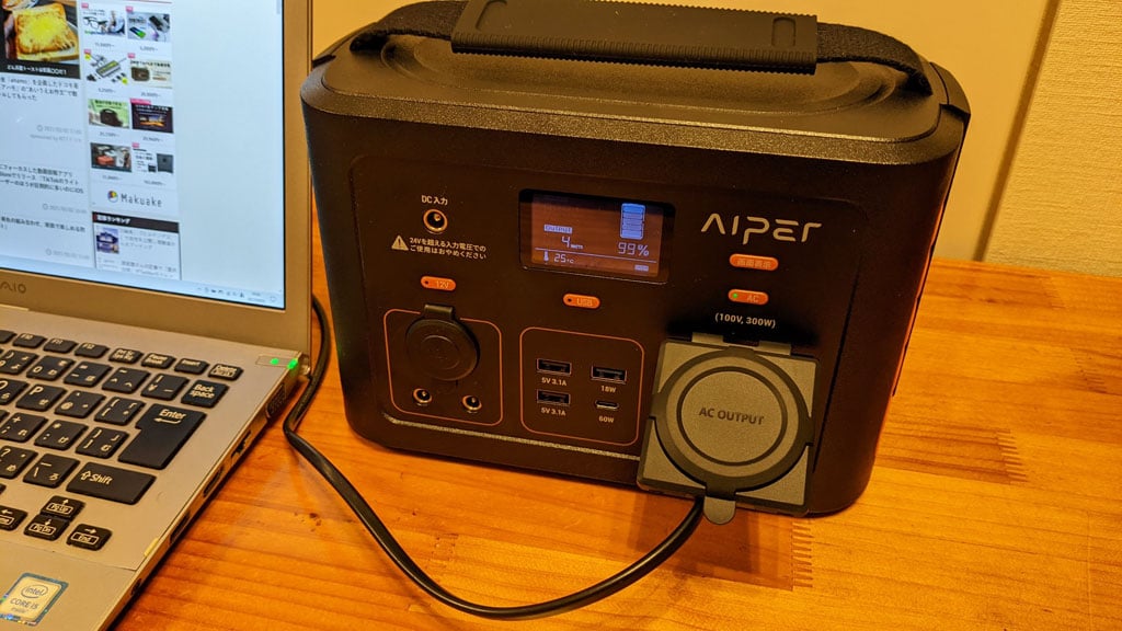急速充電対応も安心なAiperのポータブル電源「FREEMAN 300
