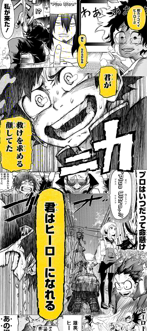 僕のヒーローアカデミア漫画1～30巻 僕のヒーローアカデミア 30／堀越 耕平 | 集英社 ― SHUEISHA ―