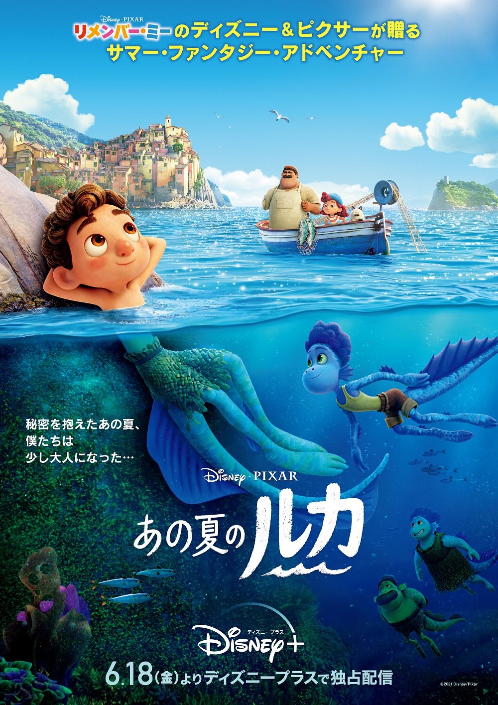 ピクサー『あの夏のルカ』マテル　スクーター 　with　ルカ & アルベルト ピクサー『あの夏のルカ』マテル アクションフィギュア