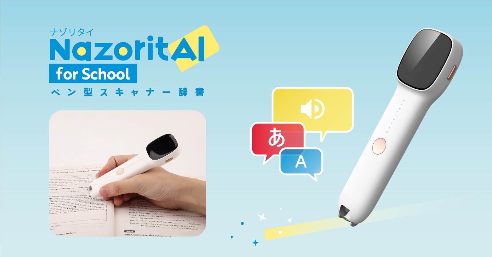 電子辞書 NazoritAI Pro ペン型スキャナー ピンク 【公式通販】