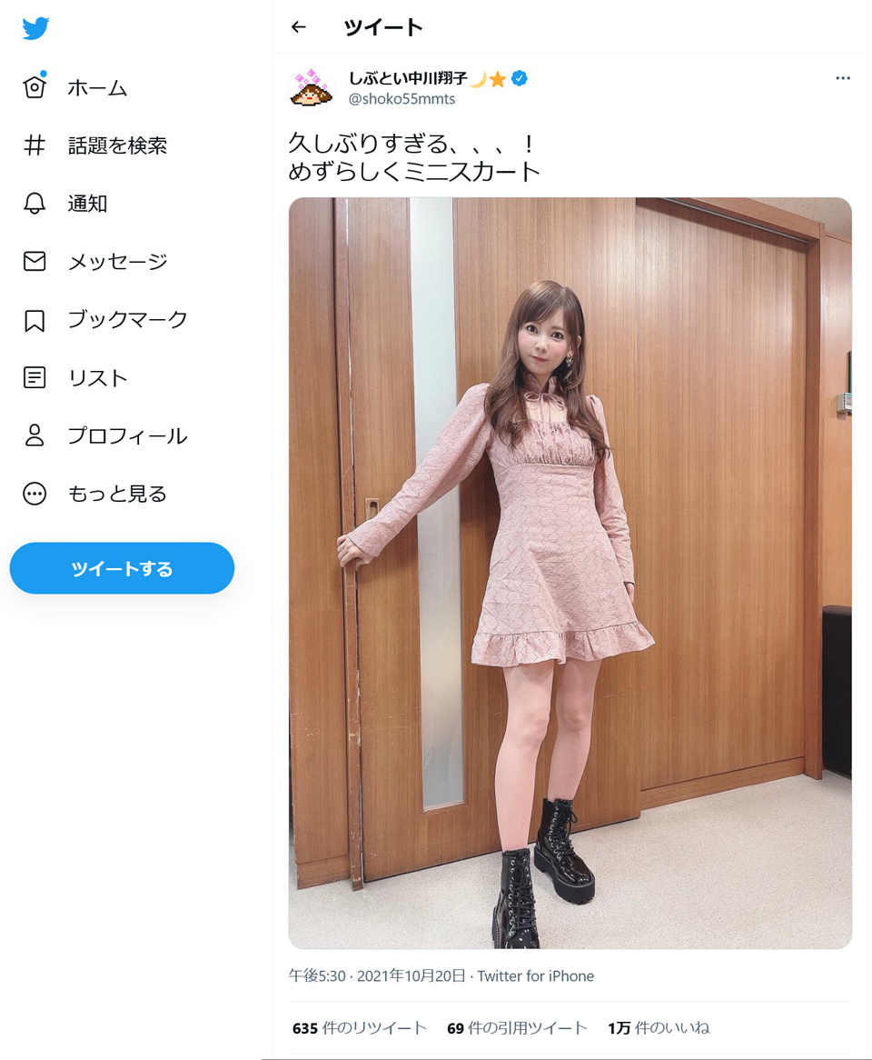UNITED TOKYO 　中川翔子　スカート ヒグチユウコさまコラボmmts | 中川翔子 オフィシャルブログ