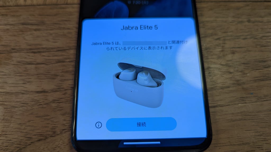 完全ワイヤレスイヤホン「Jabra Elite 5」レビュー 2万円を切る