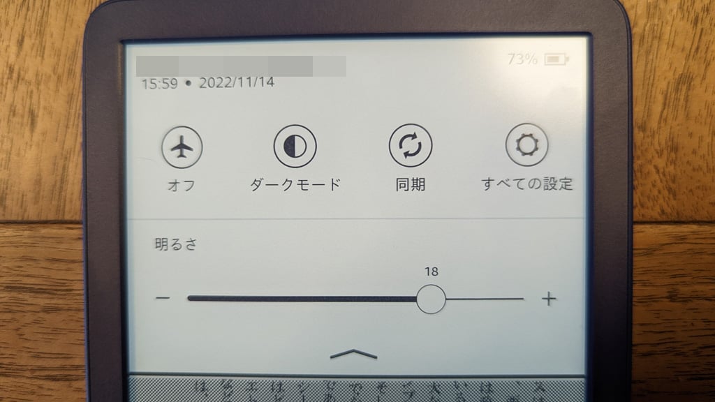 前モデルから大きく進化した無印Kindle（第11世代）レビュー