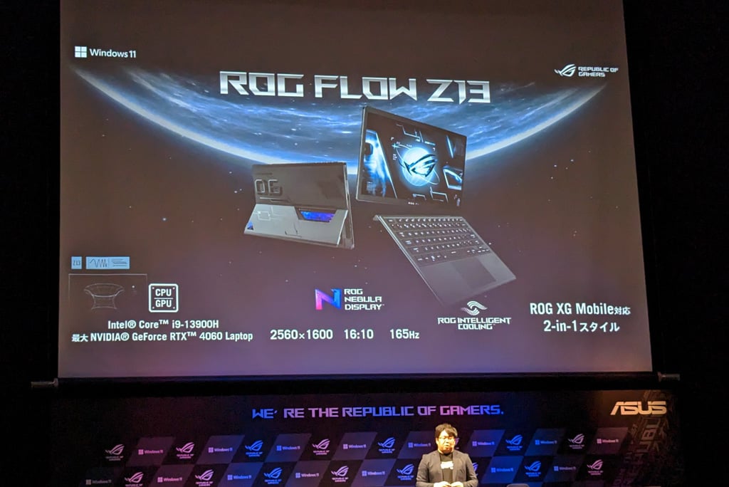 ASUSの2-in-1ゲーミングタブレットが第13世代インテル Core i9と ASUSの2-in-1ゲーミングタブレットが第13世代インテル Core i9と