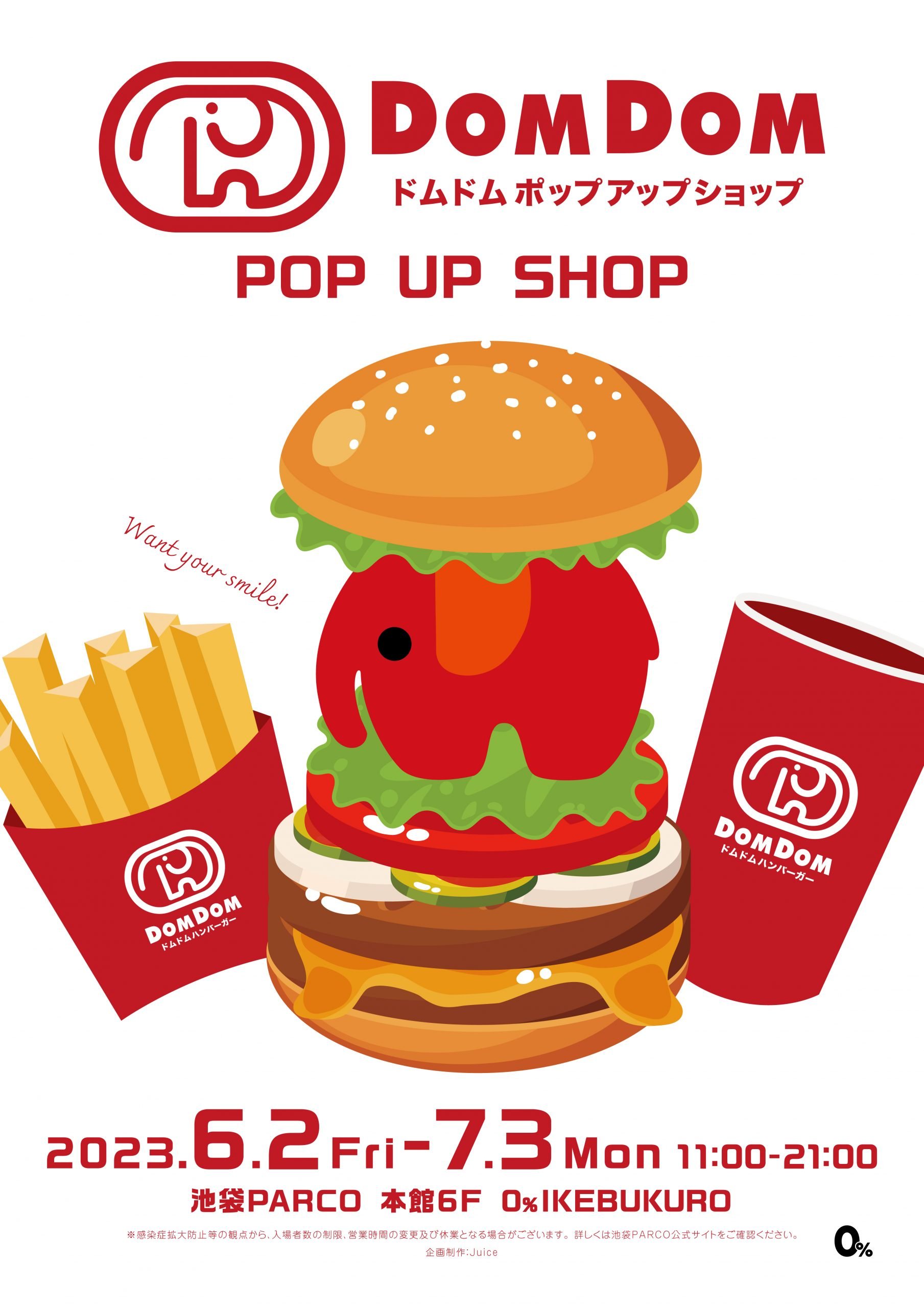 ドムドムハンバーガー」の歴史や魅力にひたれる『DOMDOM POP UP